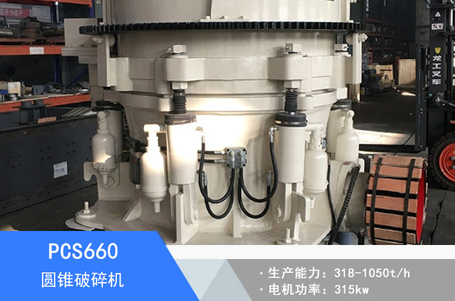 PCS660�A�F����C(j��)