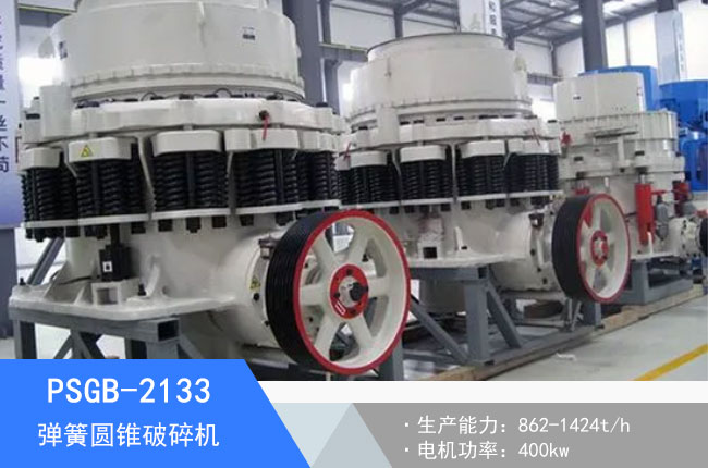 PSGB-2133���ɈA�F����C(j��)