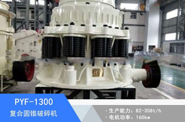 PYF-1300��(f��)�ψA�F����C(j��)