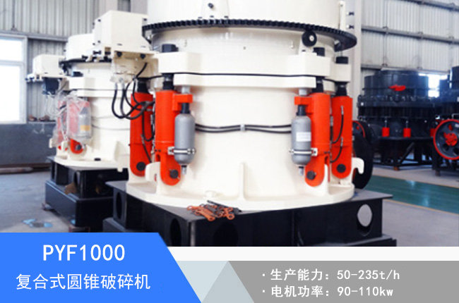 PYF1000��(f��)��ʽ�A�F����C(j��)