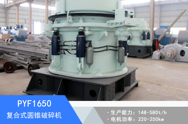 PYF1650��(f��)��ʽ�A�F����C