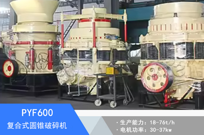 PYF600�ͺ�ʽ�A�F����C