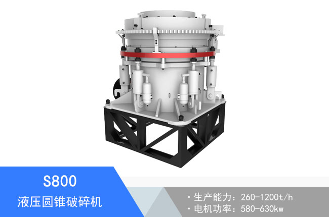 S800Һ���A�F����C(j��)