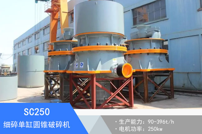 SC250��(x��)��θ׈A�F����C(j��)