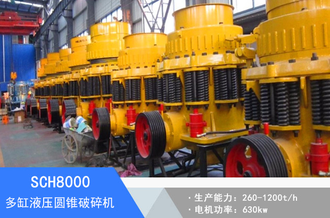 SCH8000���Һ���A�F����C(j��)