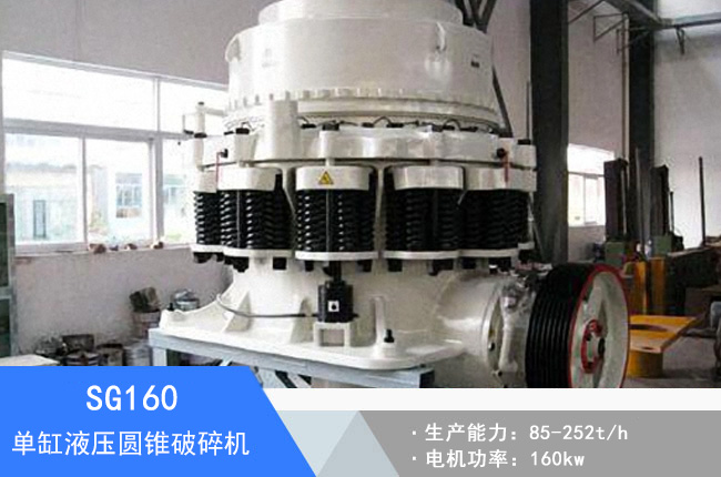 SG160�θ�Һ���A�F����C