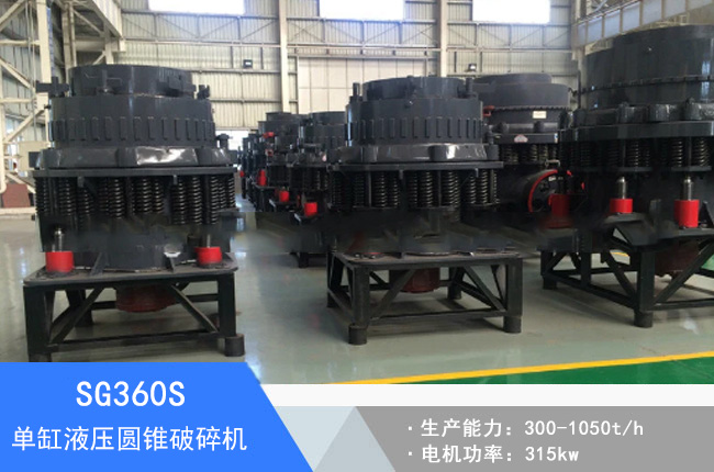 SG360S�θ�Һ���A�F����C(j��)