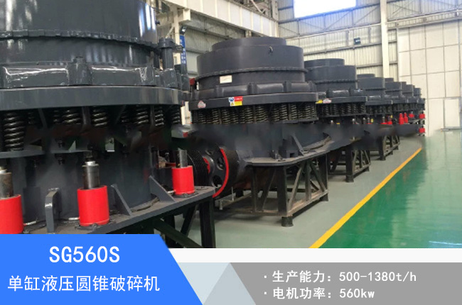 SG560S�θ�Һ���A�F����C(j��)