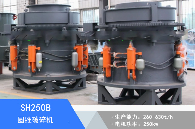 SH250B�A�F����C(j��)