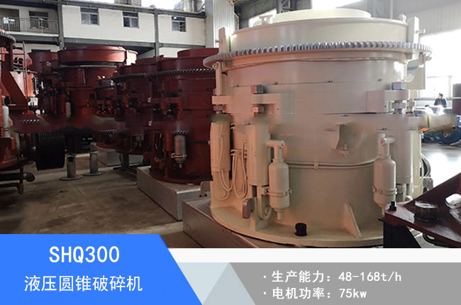 SHQ300Һ���A�F����C