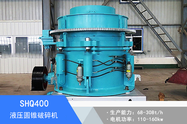 SHQ400Һ���A�F����C