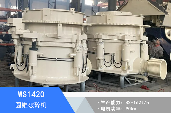 WS1420�A�F����C