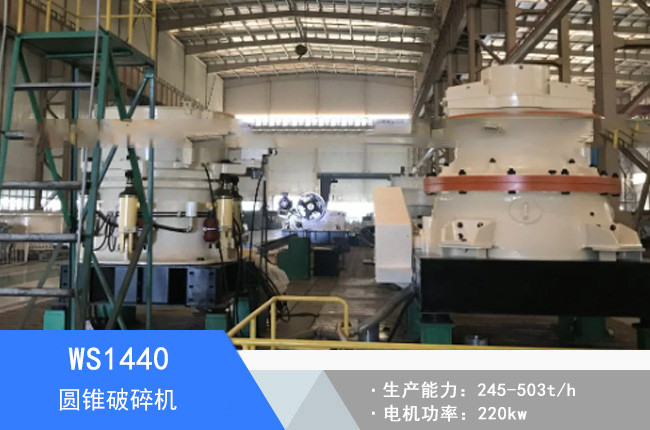 WS1440�A�F����C