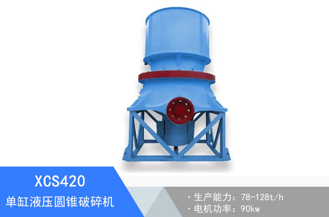 XCS420�θ�Һ���A�F����C(j��)