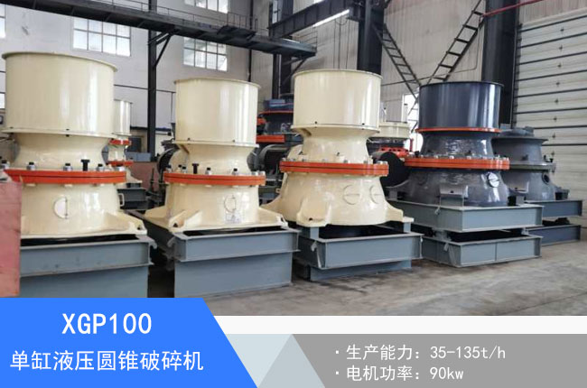 XGP100�θ�Һ���A�F����C(j��)