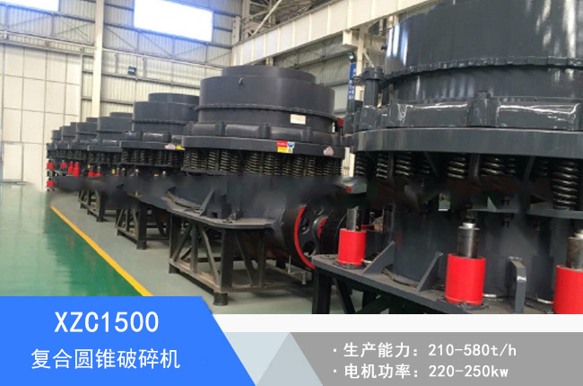 XZC1500�ͺψA�F����C