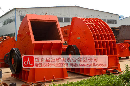 新鄉(xiāng)鼎力專業(yè)打造質(zhì)量一流價格合理的錘式破碎機(jī)設(shè)備