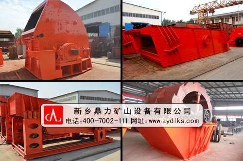 新鄉(xiāng)鼎力砂石生產(chǎn)線(xiàn)設(shè)備