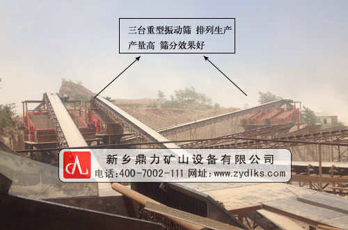 鼎力石料生產(chǎn)線現(xiàn)場