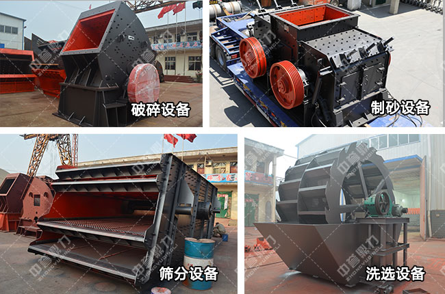 石場生產線設備