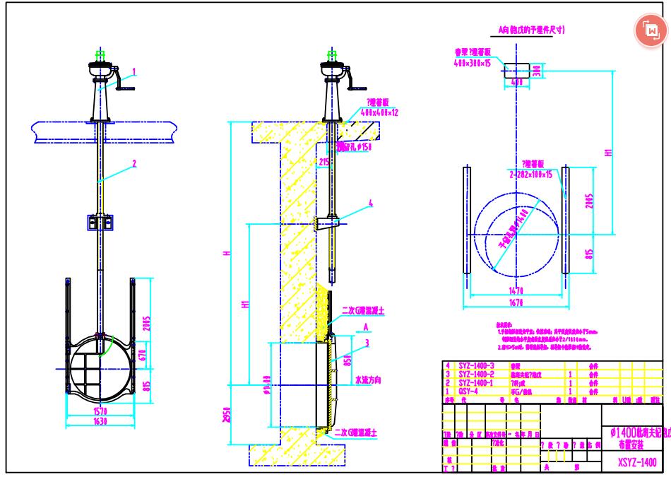 DN1400鑄鐵圓閘門安裝圖紙縮略圖 2